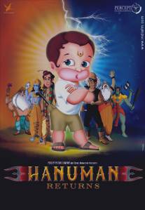 Возвращение Ханумана/Return of Hanuman (2007)