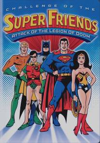 Вызов Супер-друзей/Challenge of the SuperFriends (1978)