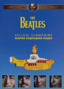 Yellow Submarine (1968)