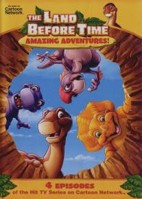 Земля до начала времен/Land Before Time, The (2007)