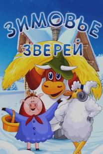 Зимовье зверей/Zimovie zverey (1981)