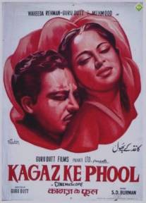 Бумажные цветы/Kaagaz Ke Phool (1959)