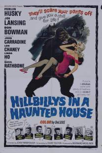 Деревенщины в доме с призраками/Hillbillys in a Haunted House (1967)