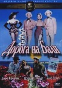 Дорога на Бали/Road to Bali (1952)