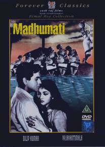 Мадхумати/Madhumati (1958)