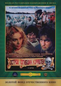 Остров погибших кораблей/Ostrov pogibshikh korabley (1987)