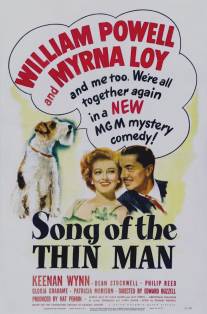 Песня тонкого человека/Song of the Thin Man (1947)