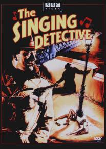 Поющий детектив/Singing Detective, The (1986)