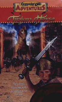 Приключения детей Крайола: Троянский конь/Crayola Kids Adventures: The Trojan Horse (1997)