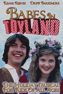 Путешествие в сказку/Babes in Toyland (1986)