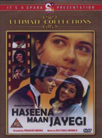 Сердце красавицы/Haseena Maan Jayegi (1968)