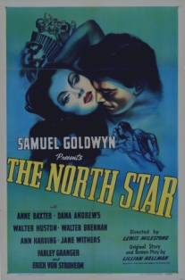 Северная звезда/North Star, The (1943)