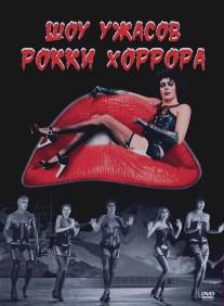 Шоу ужасов Рокки Хоррора/Rocky Horror Picture Show, The (1975)