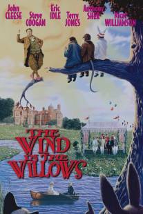 Ветер в ивах/Wind in the Willows, The (1996)