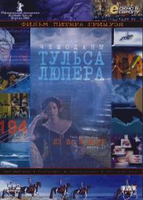 Чемоданы Тульса Лупера, часть 2: Из Во к морю/Tulse Luper Suitcases, Part 2: Vaux to the Sea, The (2003)