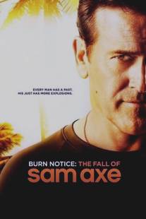 Черная метка: Падение Сэма Экса/Burn Notice: The Fall of Sam Axe (2011)