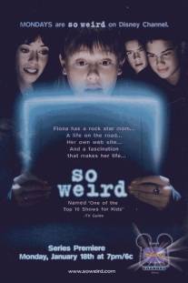 Чудеса.com/So Weird (1999)