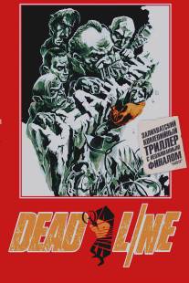 Дедлайн/Dead Line (2004)