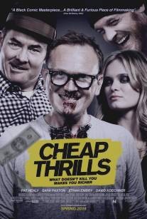 Дешевый трепет/Cheap Thrills (2012)