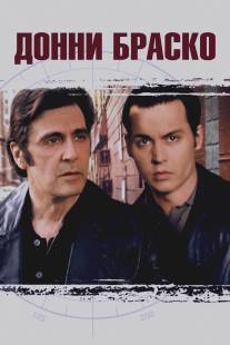 Донни Браско/Donnie Brasco (1997)