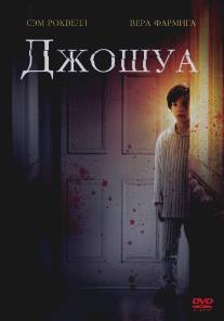 Джошуа/Joshua (2007)