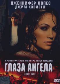 Глаза ангела/Angel Eyes (2001)