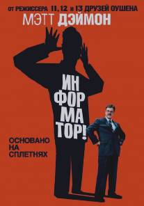 Информатор!/Informant!, The (2009)