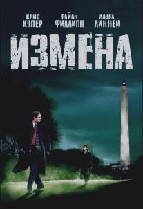 Измена/Breach (2006)