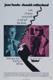 Клют/Klute (1971)