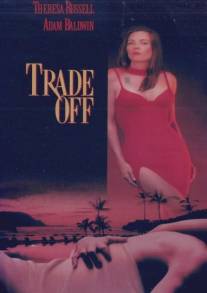 Компромисс/Trade-Off (1995)