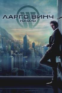 Ларго Винч: Начало/Largo Winch (2008)