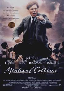 Майкл Коллинз/Michael Collins (1996)