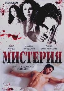 Мистерия/Gumnaam: The Mystery (2008)