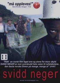 Негр-погорелец/Svidd neger (2003)