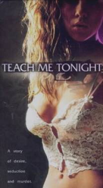 Ночные уроки/Teach Me Tonight (1997)