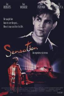 Острые ощущения/Sensation (1994)