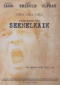 По грибы/Seenelkaik (2012)