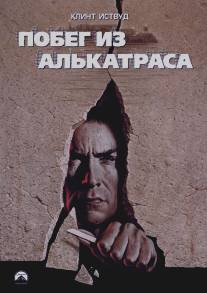 Побег из Алькатраса/Escape from Alcatraz (1979)