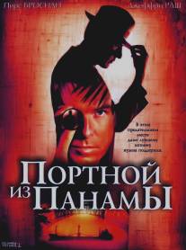 Портной из Панамы/Tailor of Panama, The (2001)