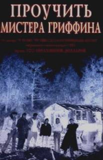 Проучить мистера Гриффина/Killing Mr. Griffin (1997)