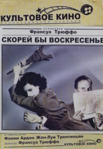 Скорей бы воскресенье/Vivement dimanche! (1983)