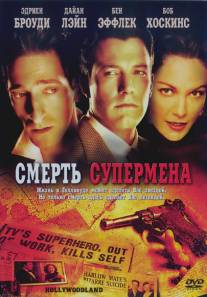 Смерть супермена/Hollywoodland (2006)