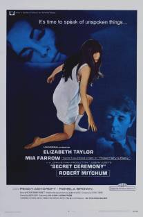 Тайная церемония/Secret Ceremony (1968)