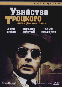 Убийство Троцкого/Assassination of Trotsky, The (1972)