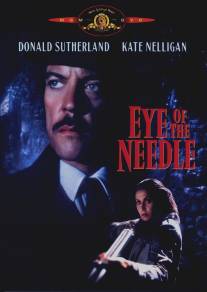 Ушко иголки/Eye of the Needle (1981)