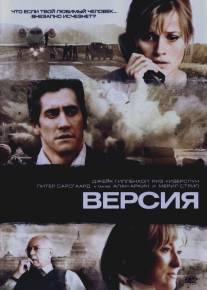 Версия/Rendition (2007)