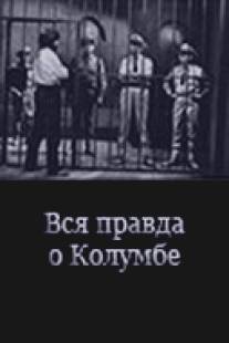 Вся правда о Колумбе/Vsya pravda o Kolumbe (1970)