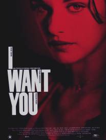 Я тебя хочу/I Want You (1998)