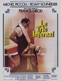 Адское трио/Le trio infernal (1974)