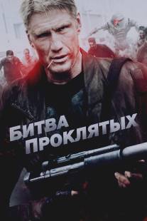 Битва проклятых/Battle of the Damned (2013)